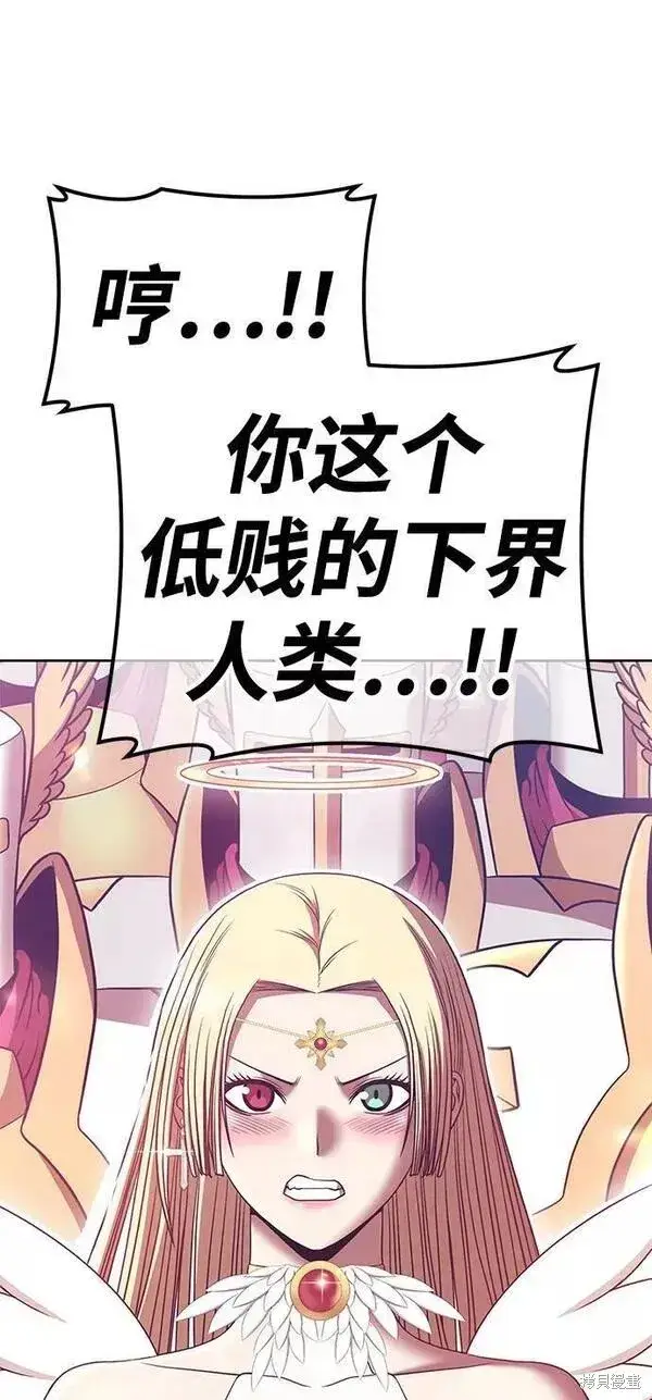 《99强化木棍》第52话图15