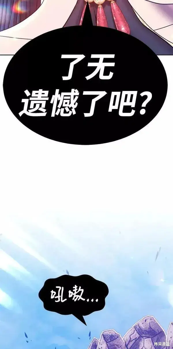 《99强化木棍》第52话图183