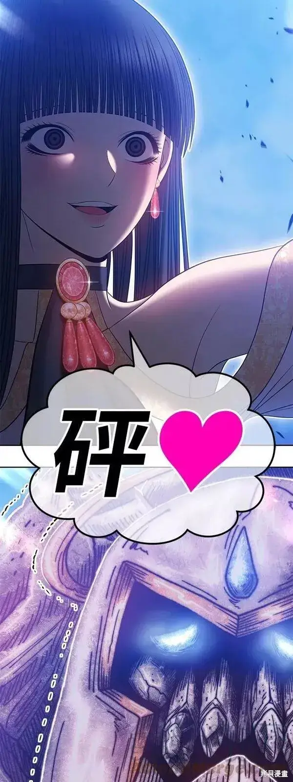 《99强化木棍》第52话图201