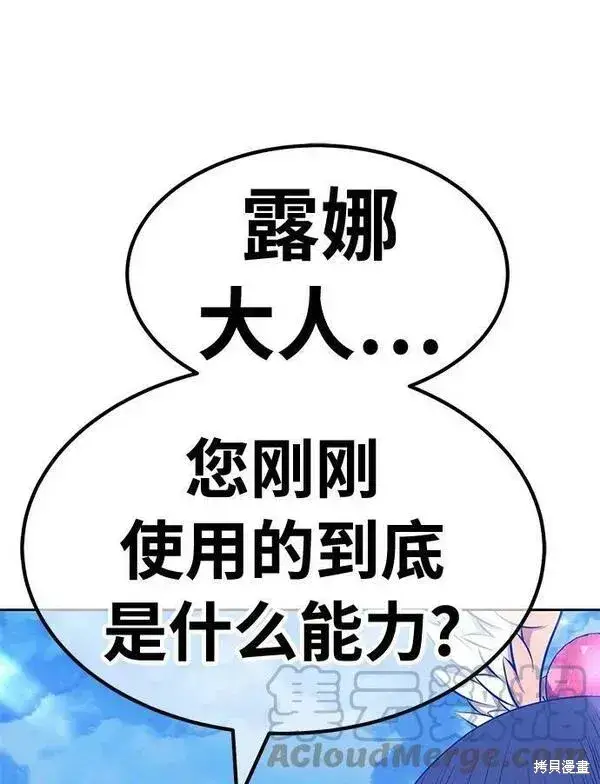 《99强化木棍》第52话图229