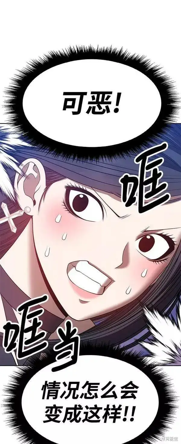 《99强化木棍》第52话图262