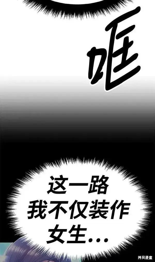 《99强化木棍》第52话图263