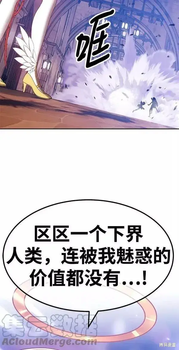 《99强化木棍》第52话图269