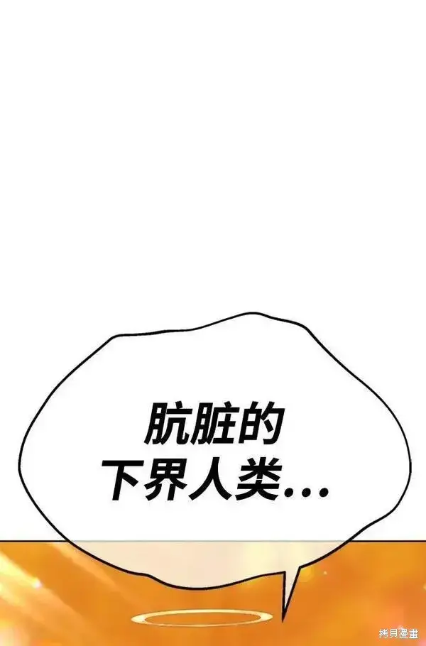 《99强化木棍》第52话图291