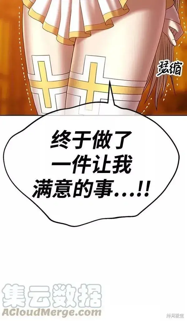 《99强化木棍》第52话图293