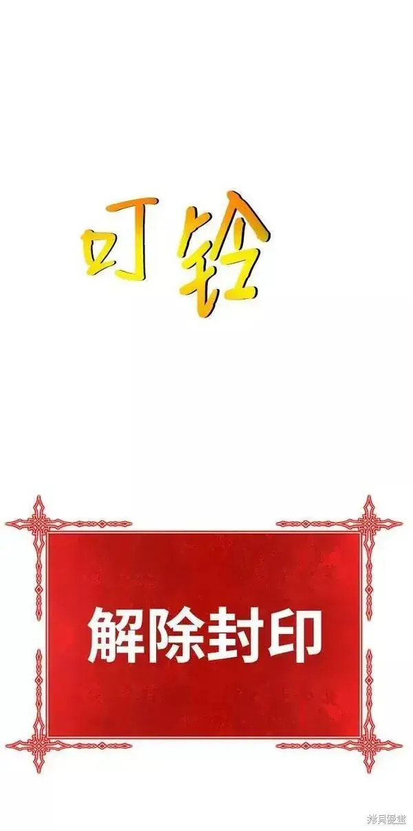 《99强化木棍》第52话图296