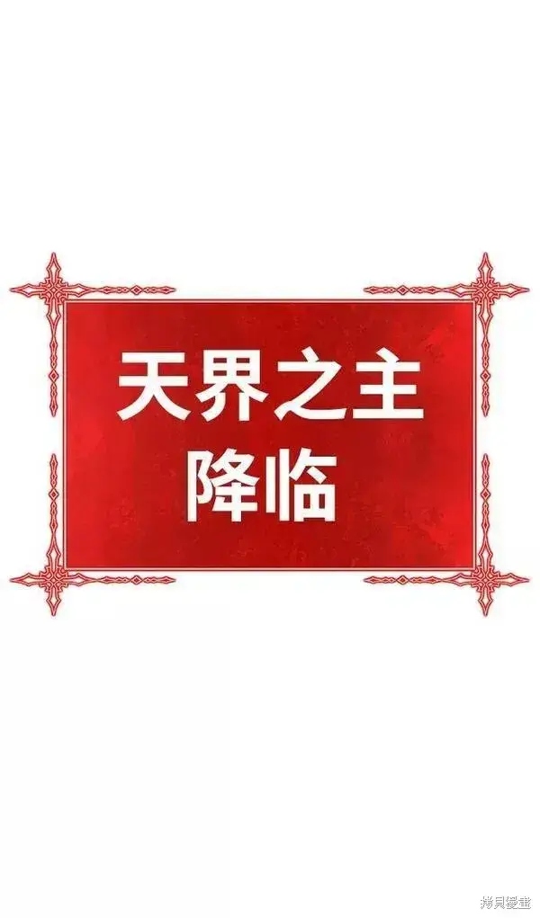 《99强化木棍》第52话图300