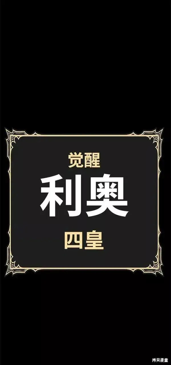 《99强化木棍》第52话图303