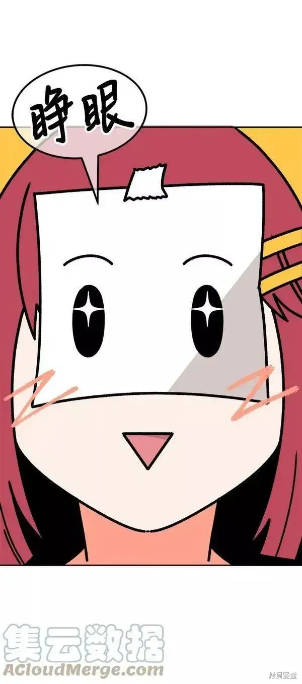 《99强化木棍》第52话图309