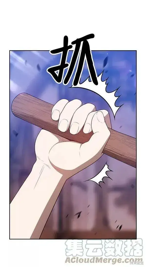 《99强化木棍》第52话图33