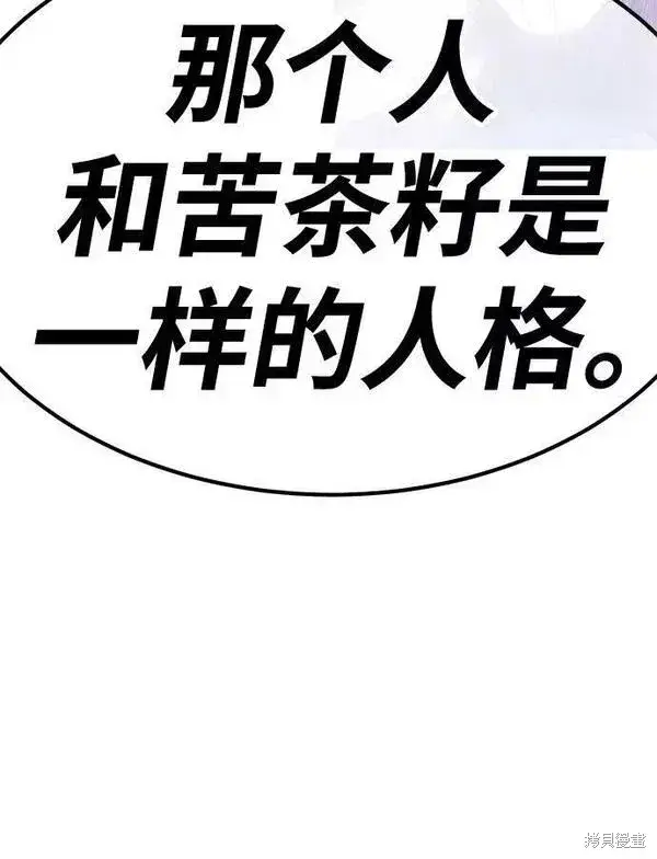 《99强化木棍》第52话图359