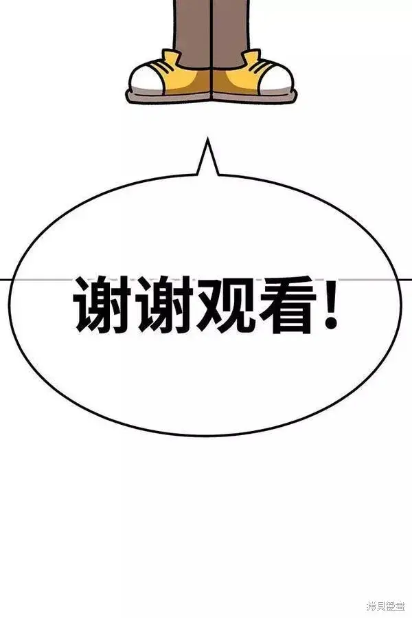 《99强化木棍》第52话图366