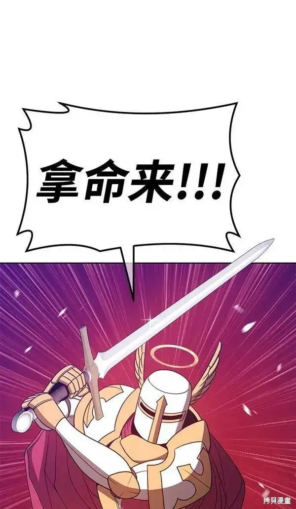 《99强化木棍》第52话图39