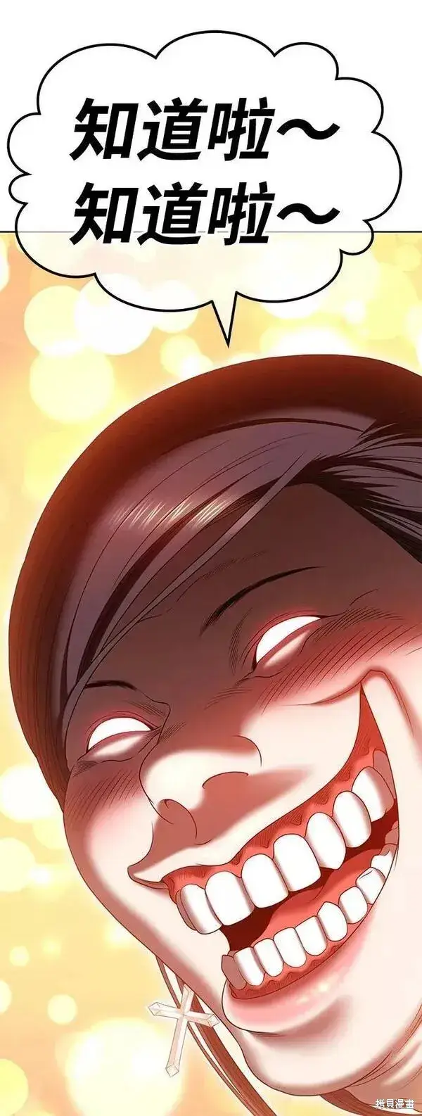 《99强化木棍》第52话图62