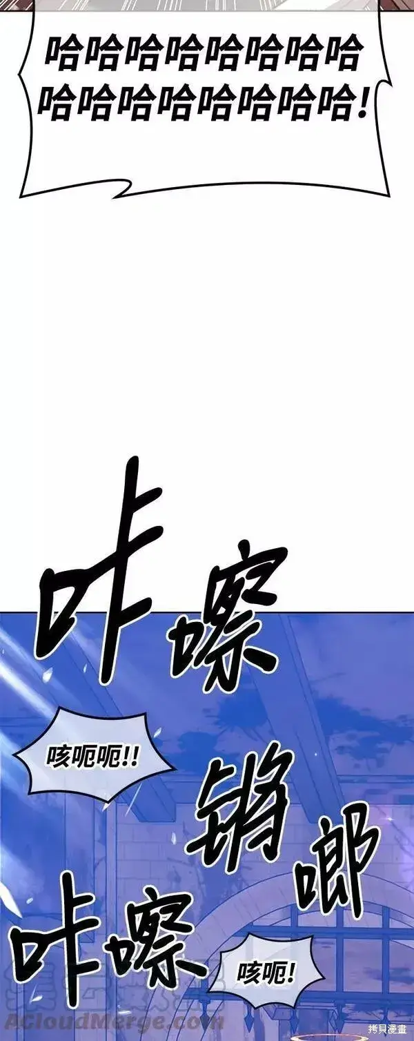 《99强化木棍》第52话图69