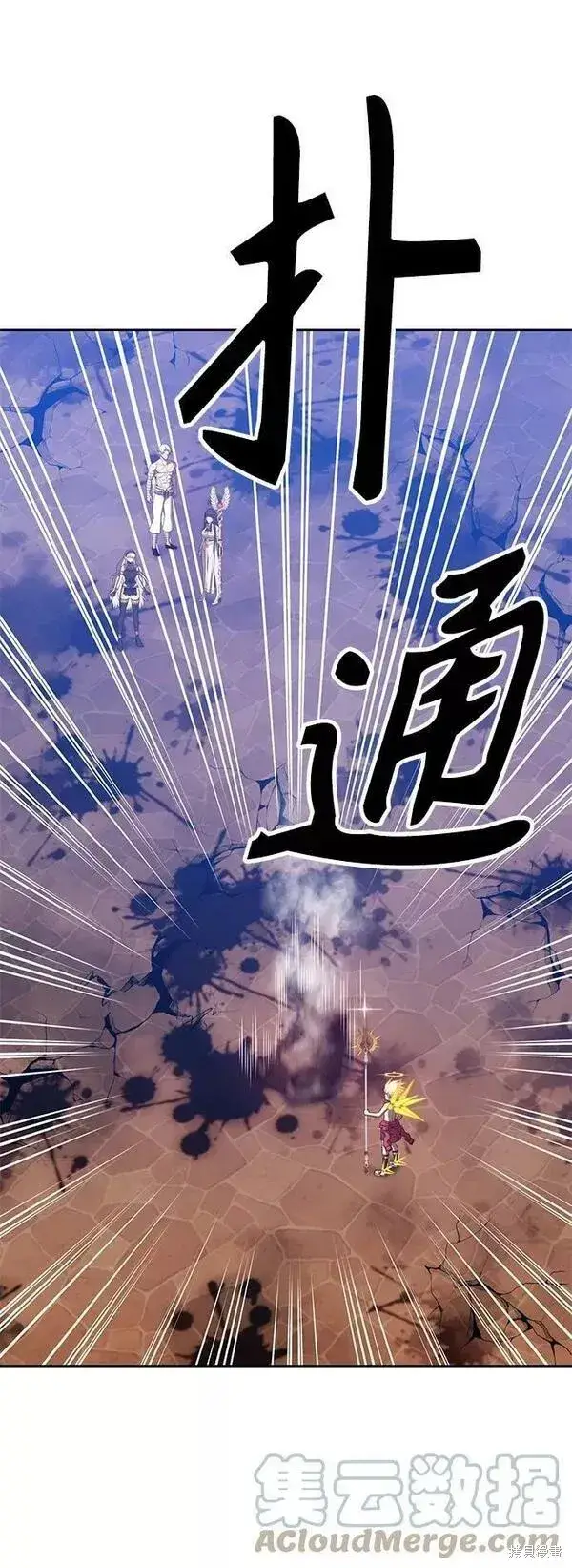 《99强化木棍》第53话图117