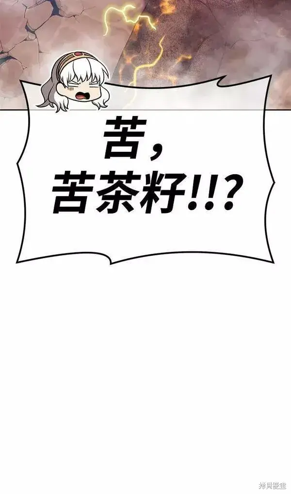 《99强化木棍》第53话图119