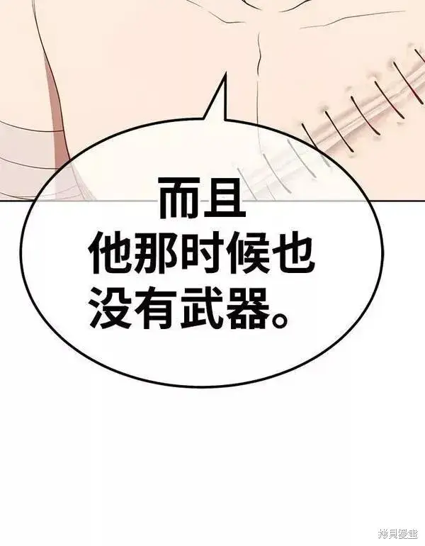 《99强化木棍》第53话图123