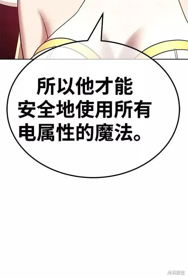 《99强化木棍》第53话图128