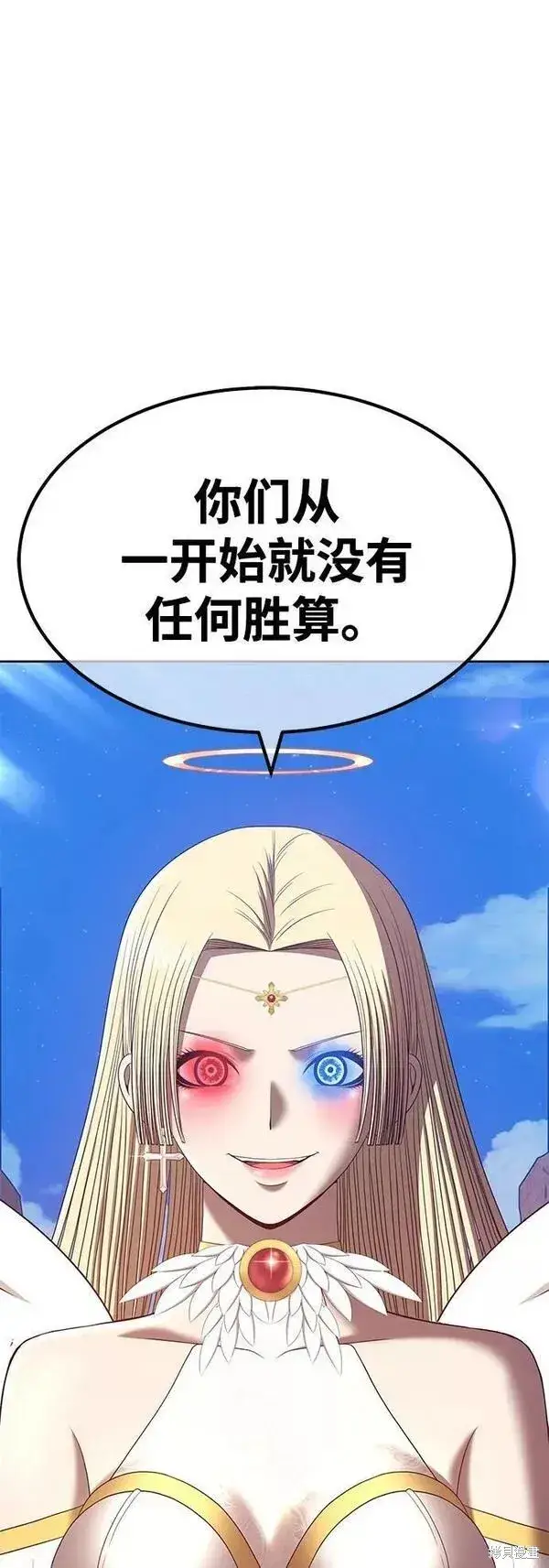 《99强化木棍》第53话图132