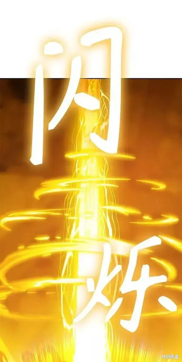 《99强化木棍》第53话图14
