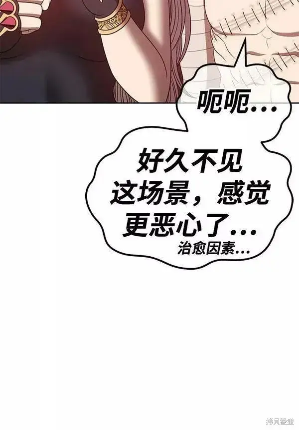 《99强化木棍》第53话图143