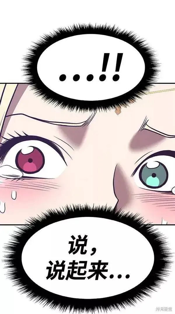 《99强化木棍》第53话图148