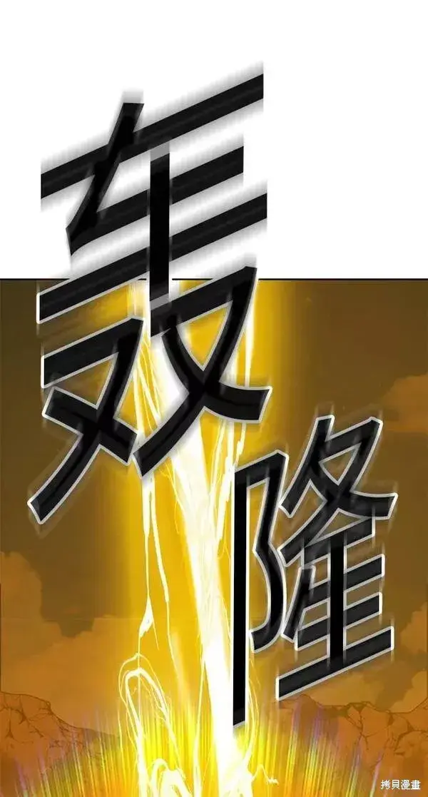 《99强化木棍》第53话图170
