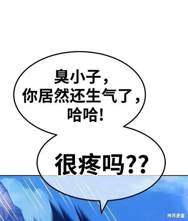 《99强化木棍》第53话图174