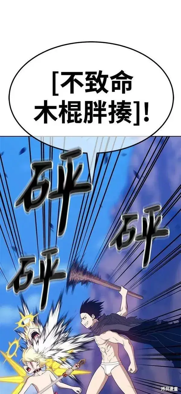 《99强化木棍》第53话图186