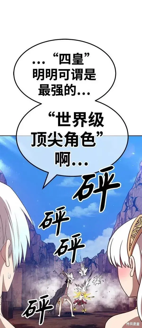 《99强化木棍》第53话图194