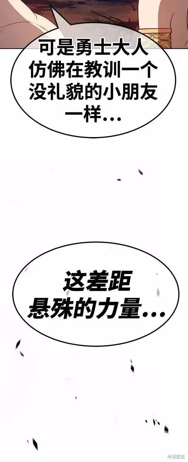 《99强化木棍》第53话图195