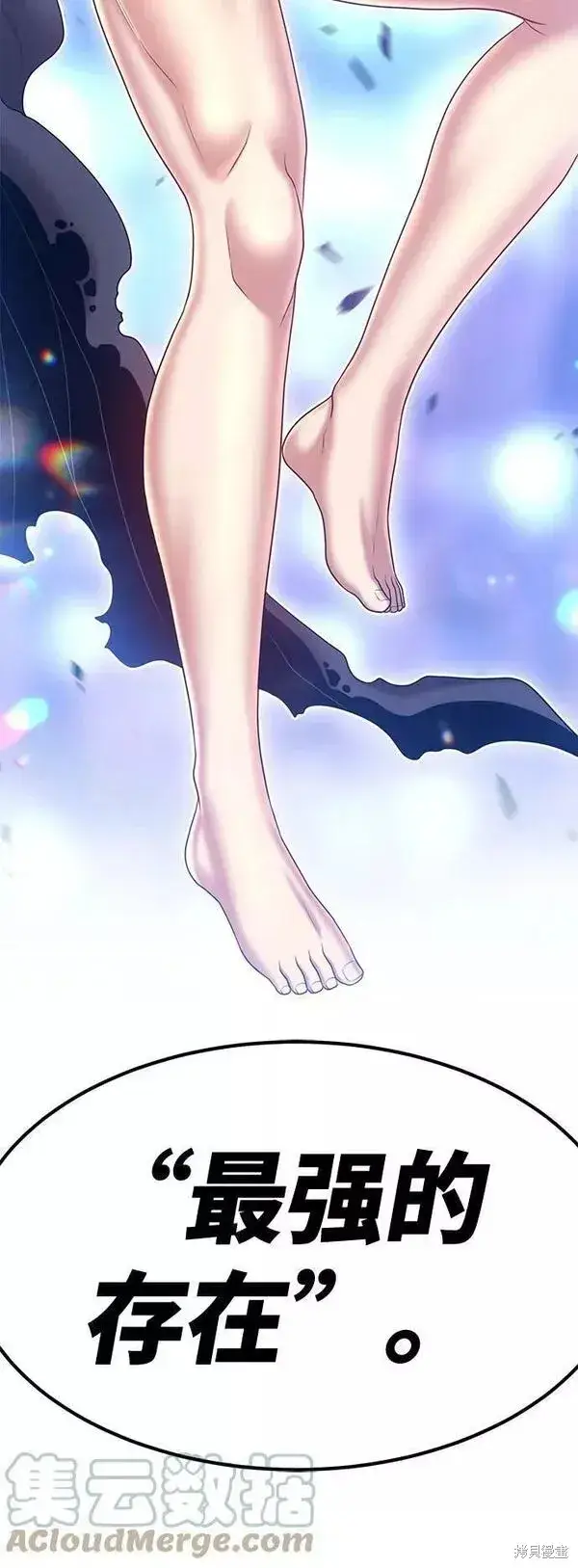 《99强化木棍》第53话图197