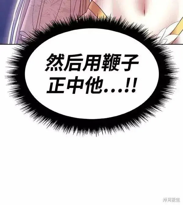《99强化木棍》第53话图219