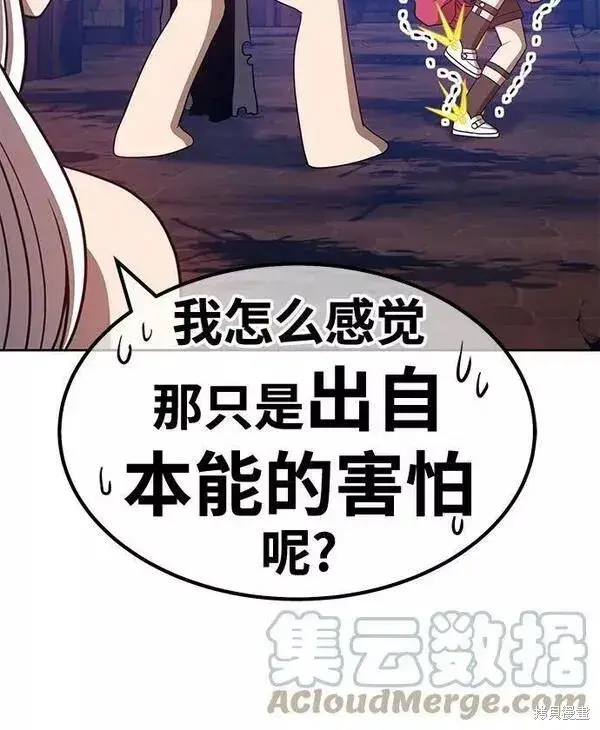 《99强化木棍》第53话图245