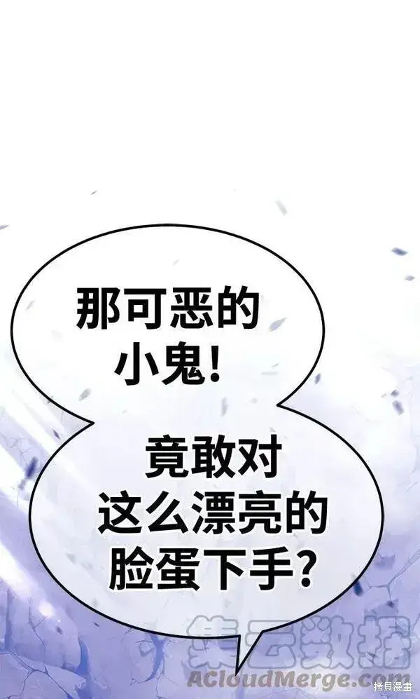 《99强化木棍》第53话图25