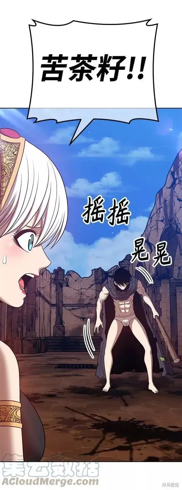 《99强化木棍》第53话图253