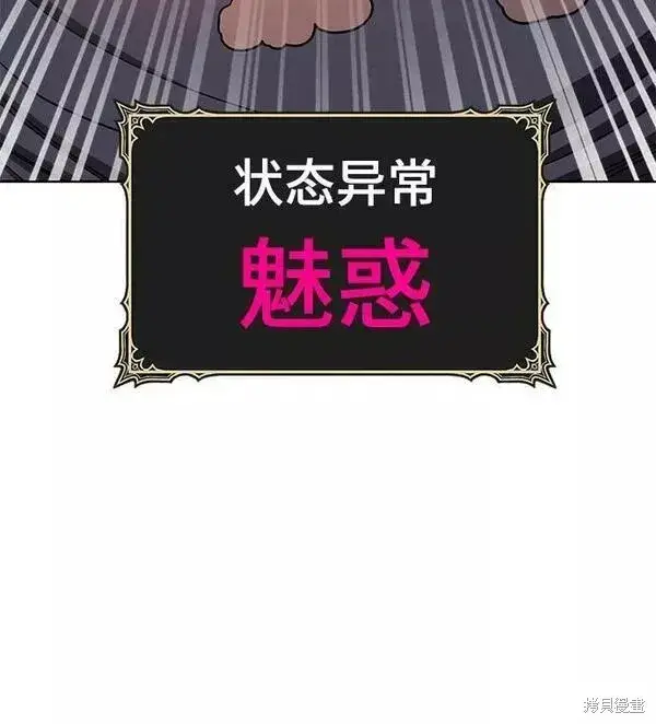 《99强化木棍》第53话图256