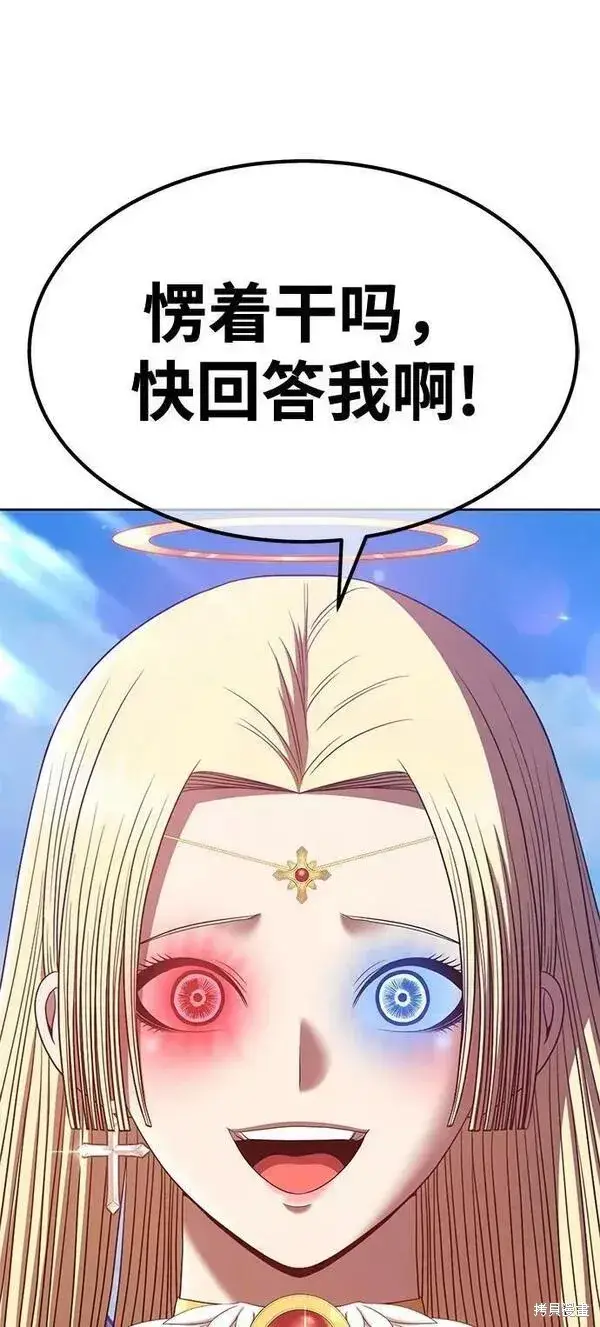 《99强化木棍》第53话图271