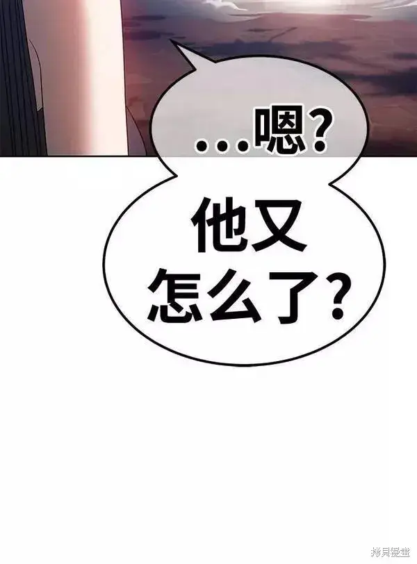 《99强化木棍》第53话图28