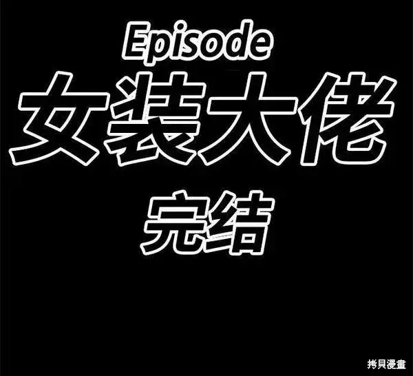 《99强化木棍》第53话图282