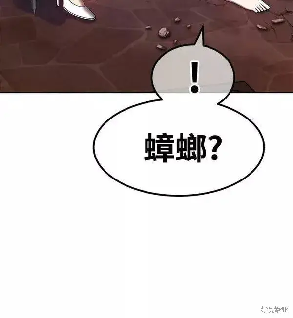 《99强化木棍》第53话图30