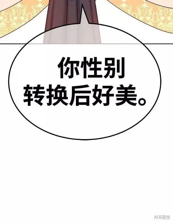 《99强化木棍》第53话图32