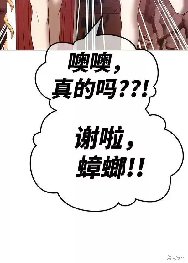 《99强化木棍》第53话图38