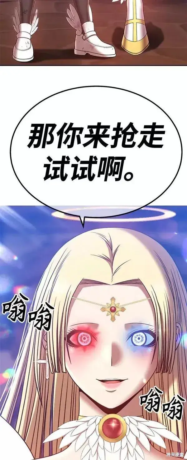 《99强化木棍》第53话图4