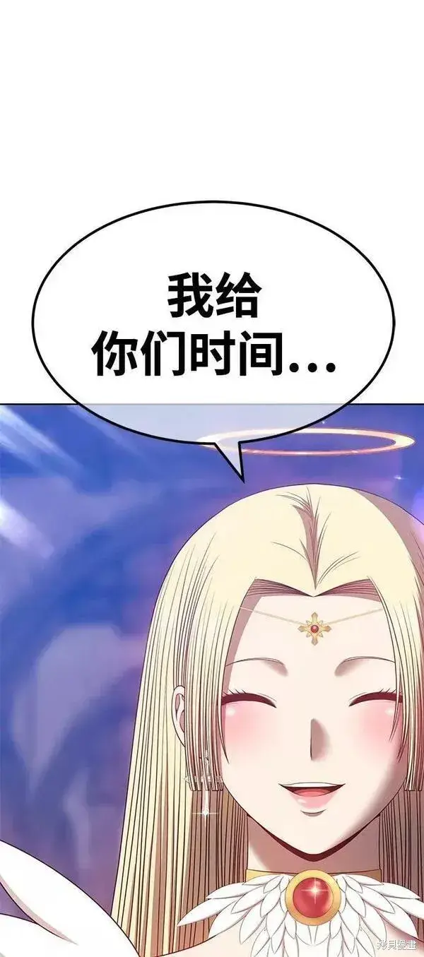 《99强化木棍》第53话图51