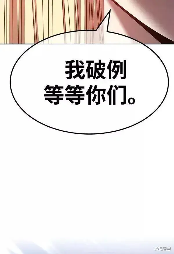 《99强化木棍》第53话图54