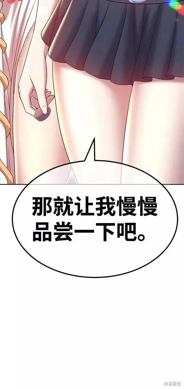 《99强化木棍》第53话图56