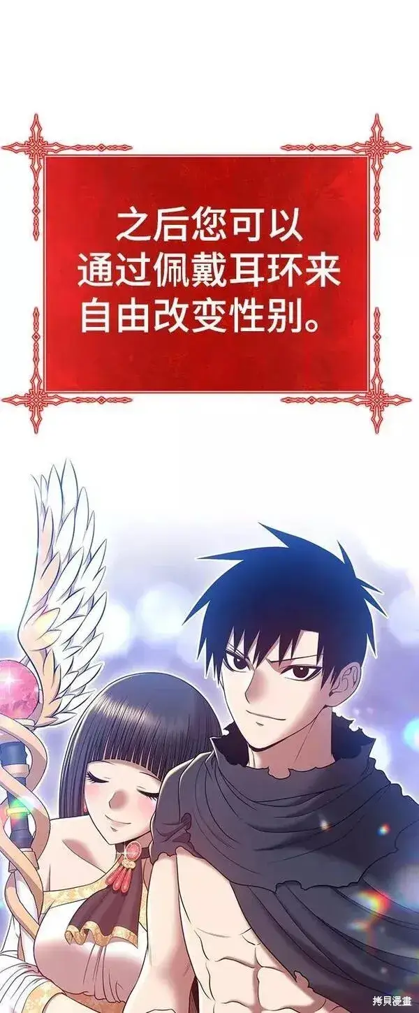《99强化木棍》第53话图62