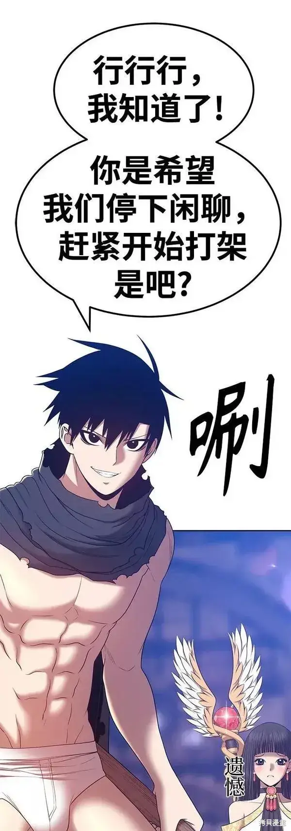 《99强化木棍》第53话图71